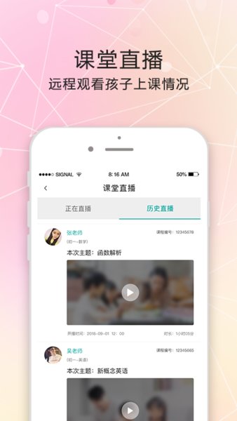 打豆豆老师app