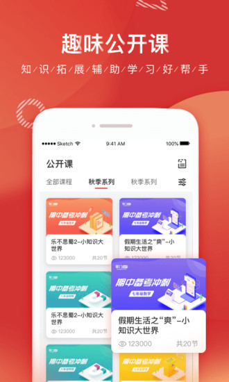 掌门1对1辅导app