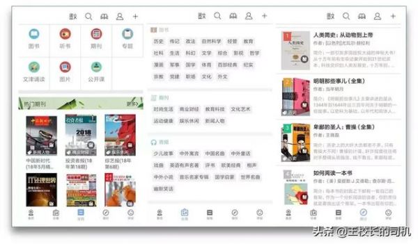 7款让自己偷偷成长的App 送给爱学习的你