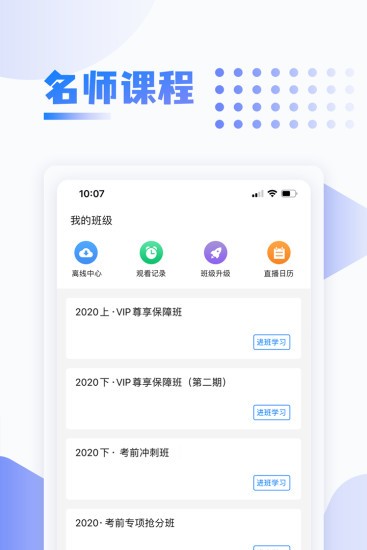 中英考研app