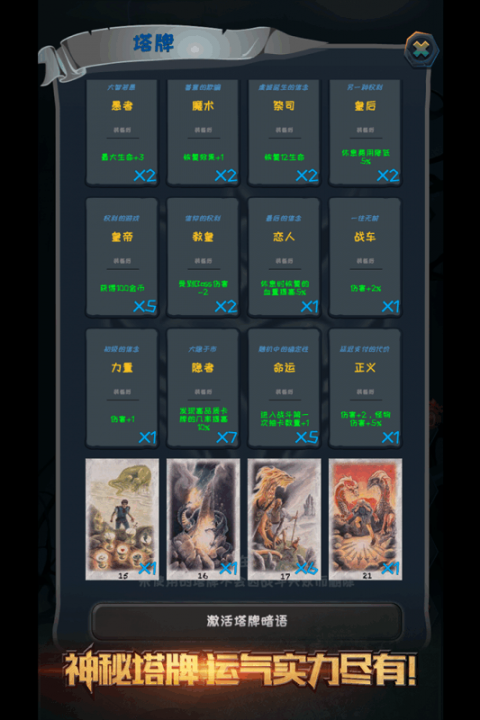 深渊魔塔游戏评测：不一样的卡牌战斗规则来袭