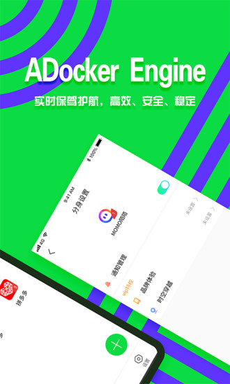 分身有术app