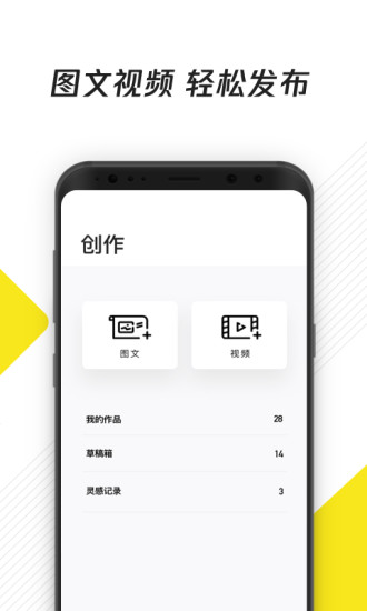 企鹅号app