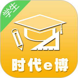 时代e学官方版