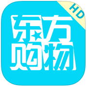 东方购物HD版下载-东方购物ipad版下载v2.0.5 苹果ios版