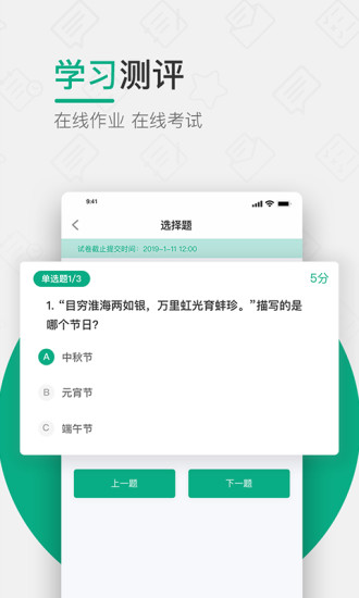 木马课堂app