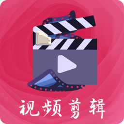 爱剪辑视频剪辑app下载-爱剪辑视频剪辑软件下载v4.3.131 安卓版