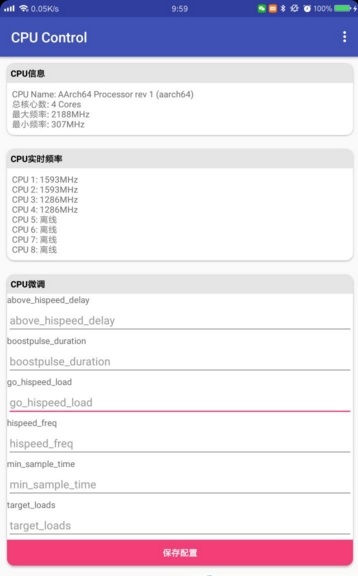 cpu control手机版