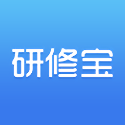 研修宝app学员端官方版 v2.4.4安卓版