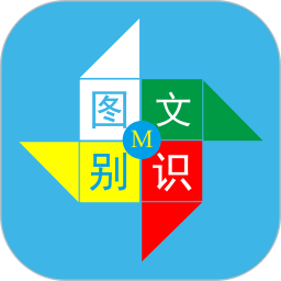 图文在线识别软件手机版 v4.5.0安卓版