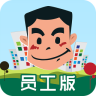 小劳易管员工版app下载-小劳易管员工端下载v3.0.0 安卓版