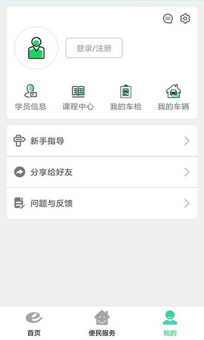 粤道协e学堂app