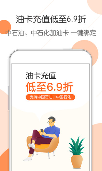 惠优卡加油app