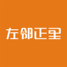 左邻正里app下载-左邻正里下载v1.0.3 安卓版