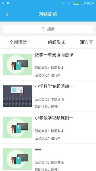 密云教育云教师端app