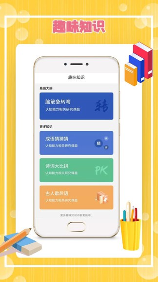 cos学渣app