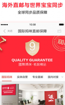 母婴用品哪里买比较好 不同母婴用品APP优势对比