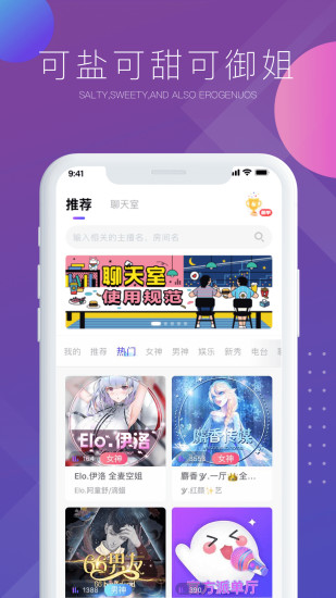 气泡语音app