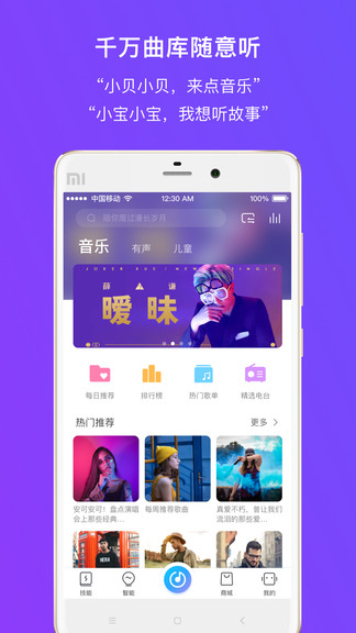 360ai音箱app