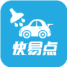 快易点洗车用户端app下载-郑州快易点洗车用户版下载v1.0 安卓版
