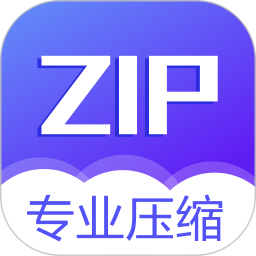 解压缩app