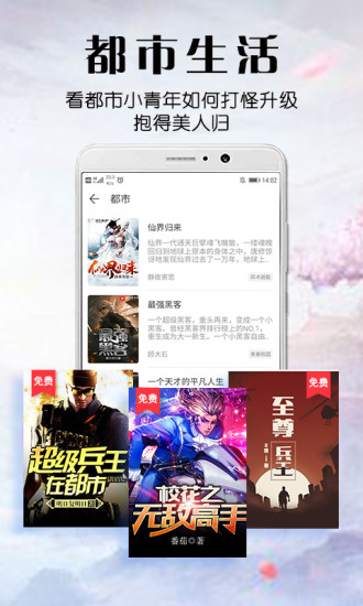 飞读小说极速版app