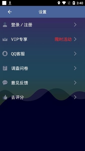 万能聊天变声器最新版