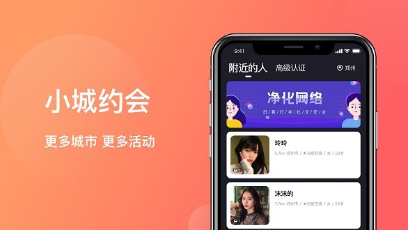 临时之约app