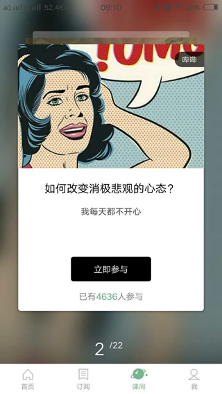 不坐在教室也能学知识，《网易公开课》