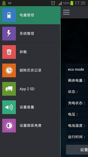 超级优化app