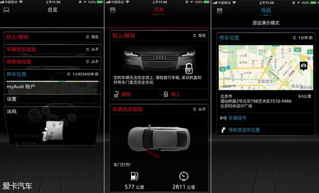 手机里的用车生活 汽车品牌App汇总