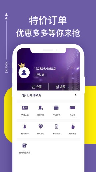 信易客信贷经理app