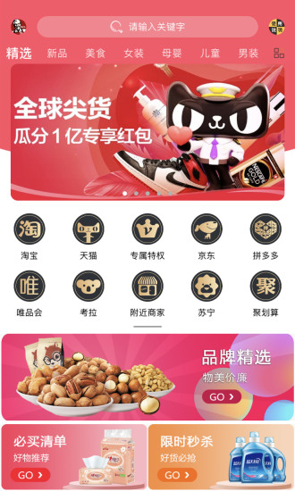 米鹿生活app