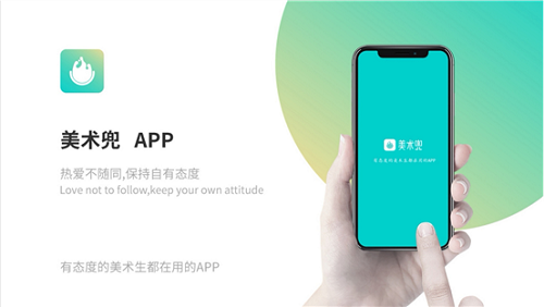 美术兜app