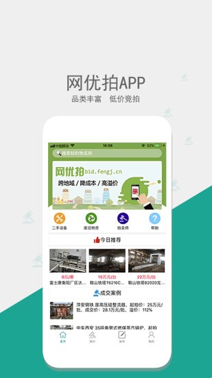 网优拍app