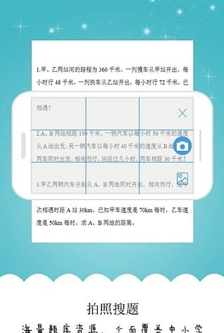 答案校园app