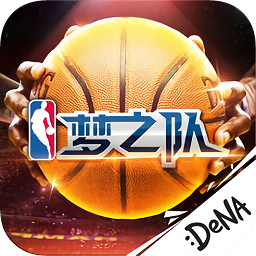 NBA梦之队ios版下载-NBA梦之队iphone版下载v14.0 苹果手机版