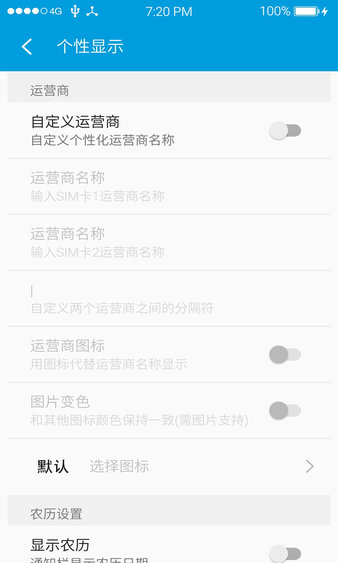 魅族工具箱app