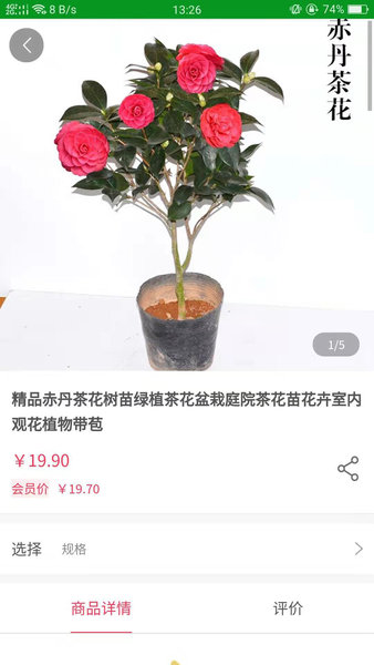 花博汇软件