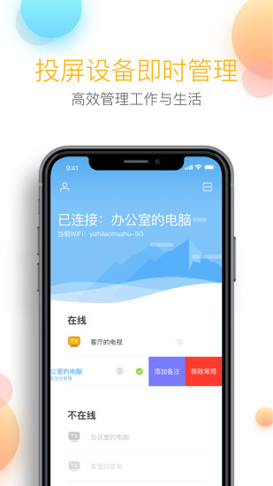 乐播投屏app最新版