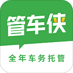 管车侠app