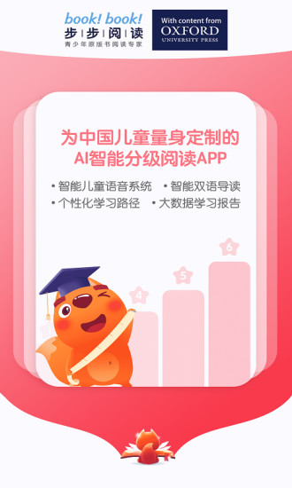 步步阅读app