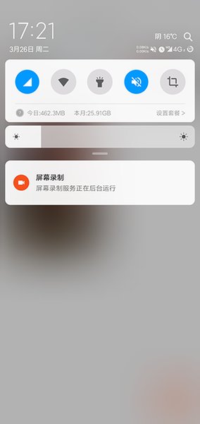 小米屏幕录制app