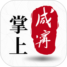 咸宁日报app(掌上咸宁)