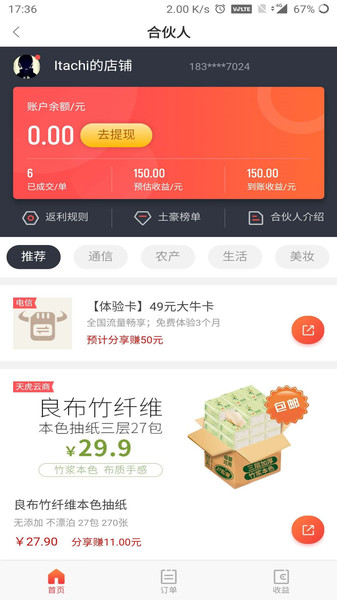 啦啦兑企业版