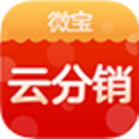 微宝云分销app下载-微宝云分销下载v1.3  安卓版