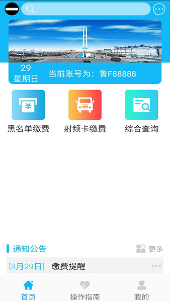 新港通宝app