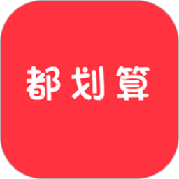 都划算软件下载-都划算app下载v2.1.15 安卓版