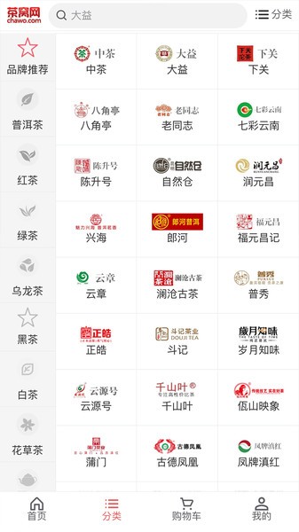 茶窝网app