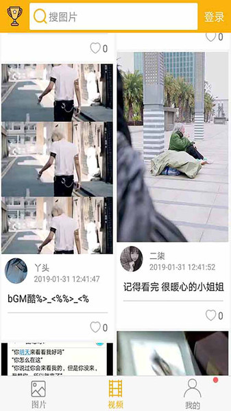 微博柚次元app